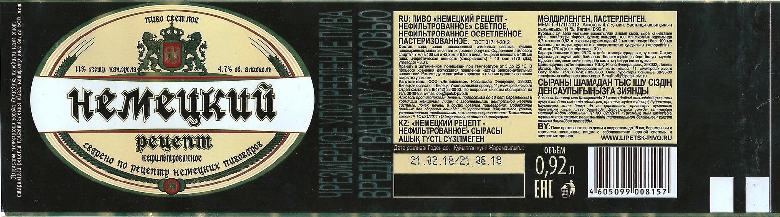 Укради Рецепт Пива У Землевладельца Из Ужице